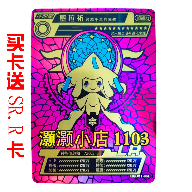 口袋精灵卡片神奇超梦皮卡丘宝可梦宠物小精灵妖怪gr闪金卡单张卖