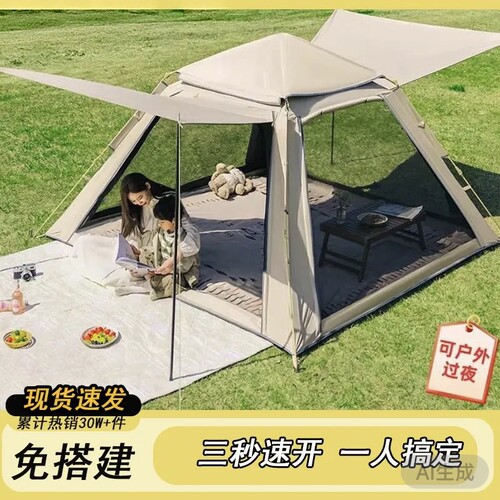 户外自动帐篷防晒黑胶帐篷