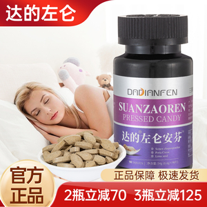达的左仑安芬 达的左仑 达的左伦左轮安分左仓安芬旗舰店官方正品