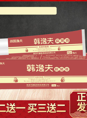 韩逸夫抑菌膏痒顽藓湿荨麻手足头藓肤特灵蛇脂乳膏清肤软膏皮宝铍