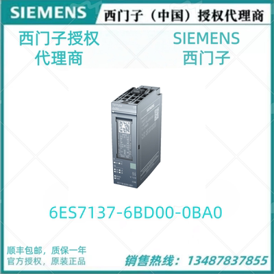 6ES7137-6BD00-0BA0西门子ET200SP通讯模块6ES71376BD000BA0原装