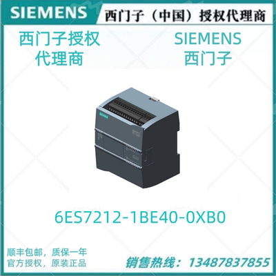 6ES7212-1BE40-0XB0西门子S7-12001212CCPU模块6ES72121BE400XB0