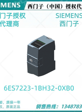 6ES7223-1BH32-0XB0西门子S71200数字量输出模块6ES72231BH320XB0