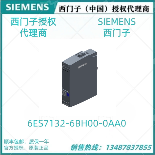 6ES7132-6BH00-0AA0西门子ET200开关量输出模块6ES71326BH000AA0