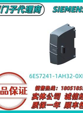 6ES7241-1AH32-0XB0 西门子S7-1200通讯模块6ES72411AH320XB0原装