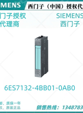 6ES7132-4BB01-0AB0西门子ET200S开关量输出模块6ES71324BB010AB0