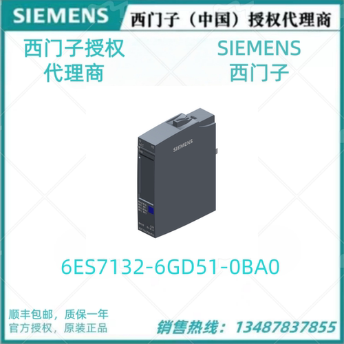 6ES7132-6GD51-0BA0西门子ET200继电器输出模块6ES71326GD510BA0
