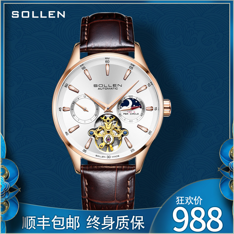 梭伦正品时尚手表男士依波全自动机械男表皮带款防水腕表男玫瑰金