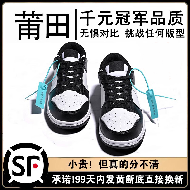 aj1板鞋dunk男款黑白熊猫男鞋