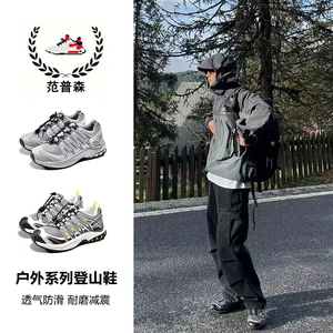 XT Quest登山鞋女户外徒步防水防滑耐磨轻便鞋子男莆田运动跑步鞋