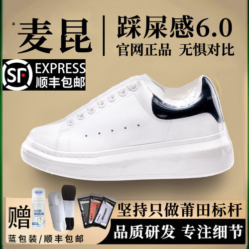 麦昆小白鞋男女款情侣休闲板鞋