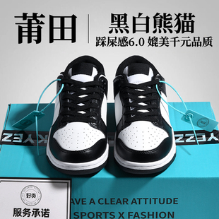莆田奢品aj1黑白熊猫男女款2026春季新款情侣休闲dunk运动板鞋潮