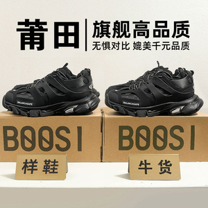巴黎三代老爹鞋男2024新款夏季厚底运动鞋女高级感潮牌炸街鞋子潮
