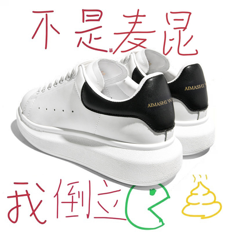 【原盒原标】暴麦.昆小白鞋男女款真皮板鞋夏季百搭运动休闲增高