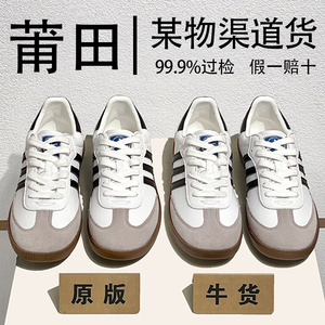 原版三杠德训鞋女款og经典复古小白鞋子男2023新款透气百搭板鞋潮
