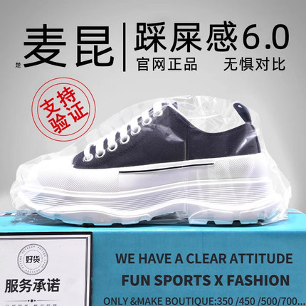 楚麦昆厚底鞋官网旗舰店正品男女鞋春秋情侣厚底帆布鞋增高小白鞋