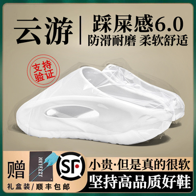 云游SLAY男鞋夏季外穿情侣防滑室内家居鞋女款2025新款运动凉拖鞋