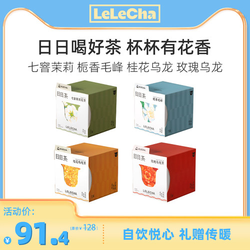 乐乐茶牌臻选原叶茶袋 匠心制茶