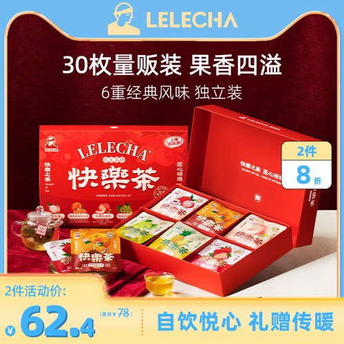 多重果味，好喝解渴又耐泡