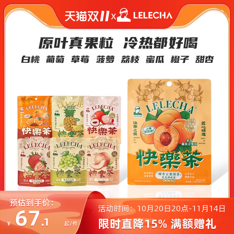 多重果味，好喝解渴又耐泡
