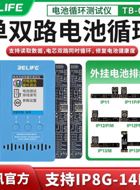 新讯TB-06电池循环测试仪 跑电池电芯循环机免引导0循环外挂排线