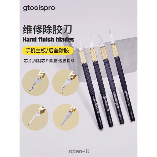 gtoolspro手机主板维修刮胶除胶