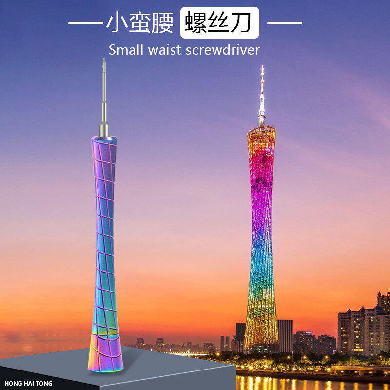 小蛮腰纪念版螺丝刀大号强力磁性螺丝刀内置收纳磁条主板维修工具