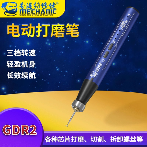 维修佬电动打磨笔充电小型打磨