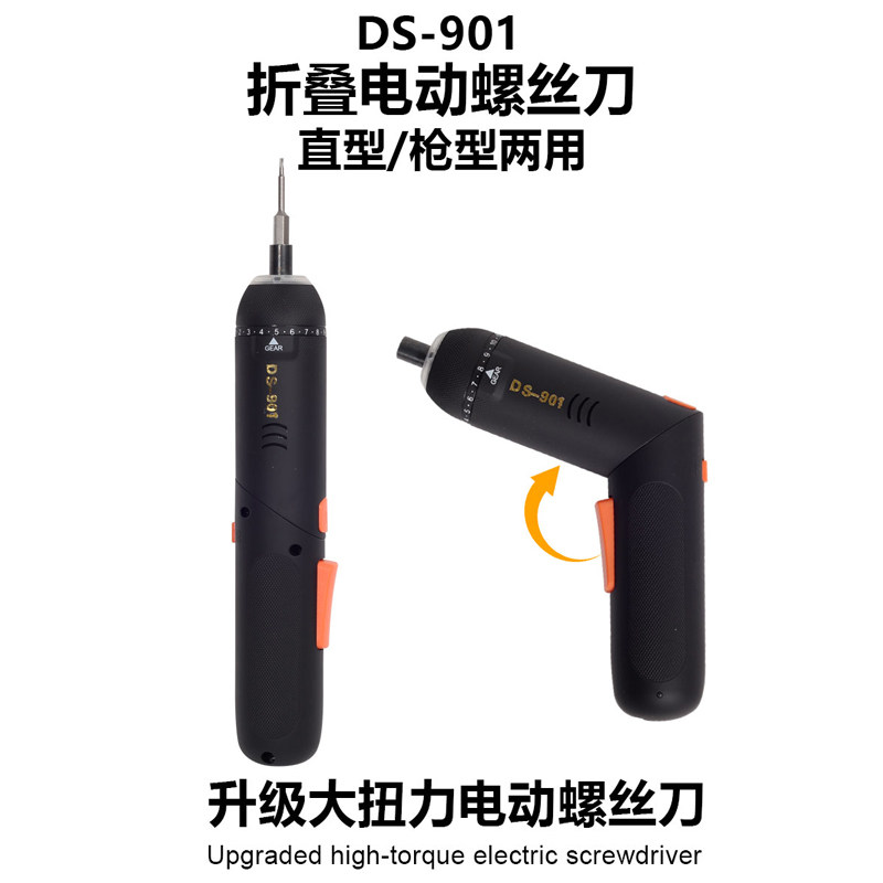 大师折叠多功能手持电动螺丝刀小型家用充电式锂电自动上螺丝枪
