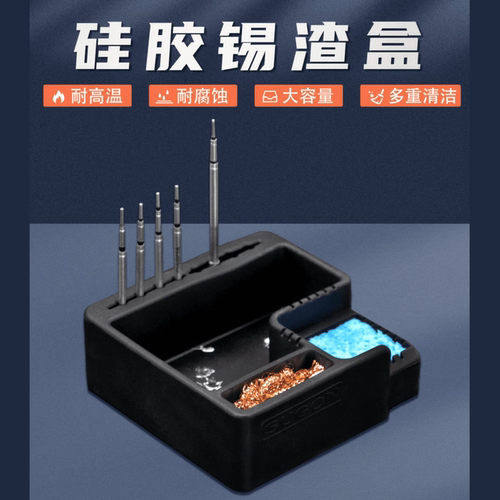 YCS杨长顺维修家烙铁焊台通用型锡渣盒烙铁头清洁刷耐高温 耐腐蚀
