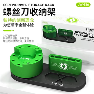 洛韦 手机维修工具整理架 旋转螺丝刀架多功能手机维修工具收纳架