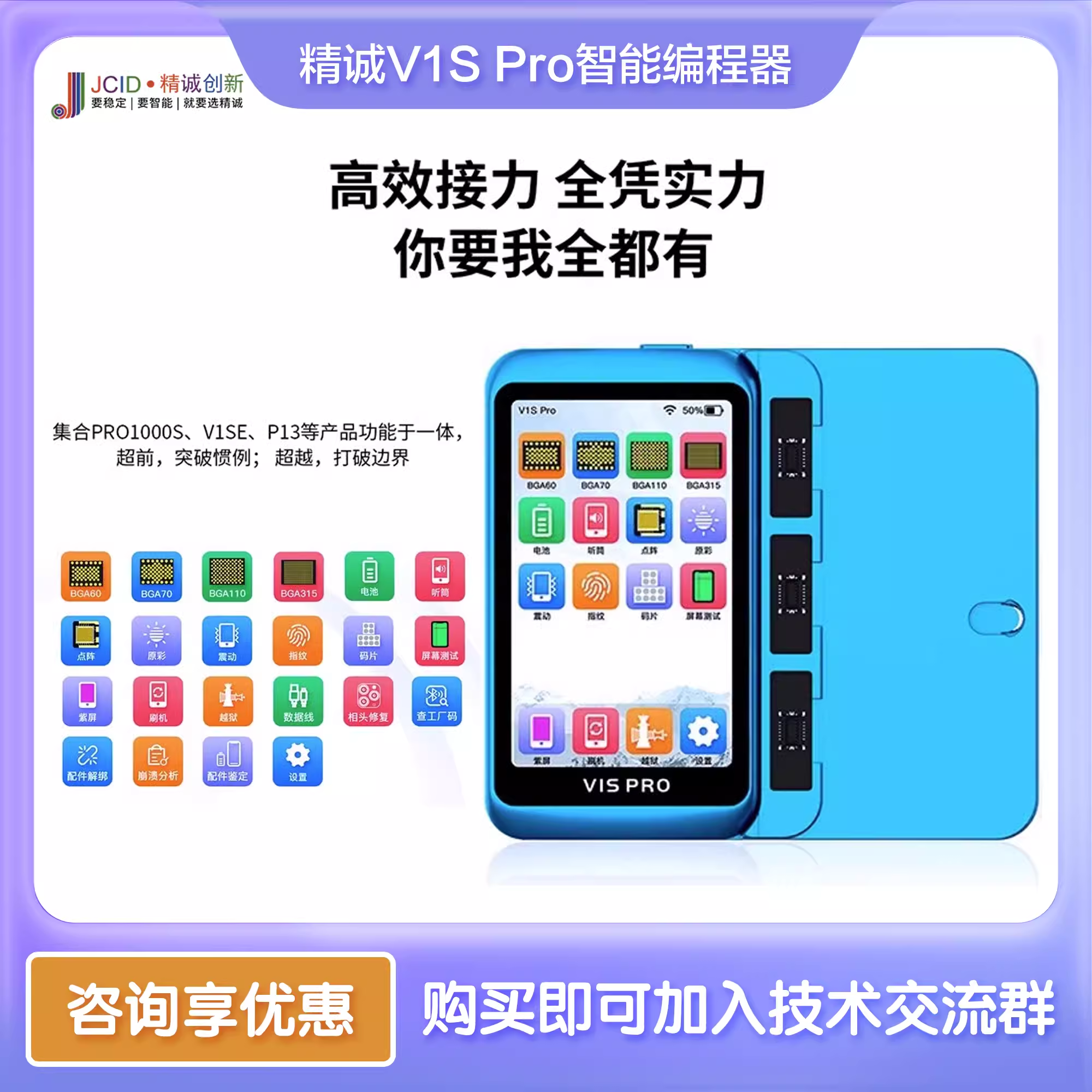 精诚苹果硬盘读写查码面容原彩