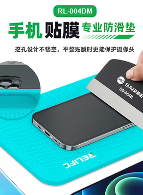 新讯-004DM手机贴膜垫摄像头专业防滑垫工具像头挖孔设计不移位