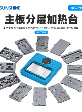 新讯T12B加热台苹果X-16pm系列中层主板分层贴合智能维修加热台