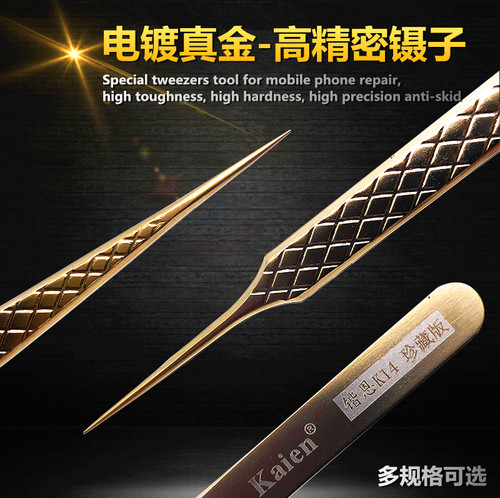 系列超硬直尖防滑精密修钟表镊子