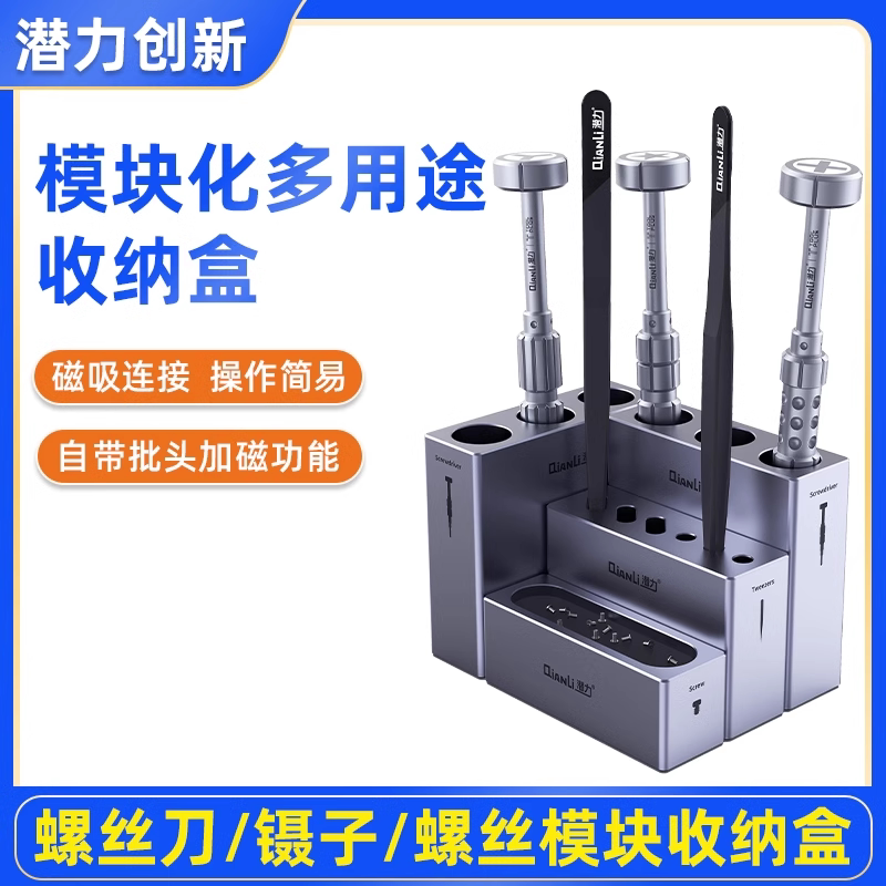 潜力多功能维修工具收纳盒