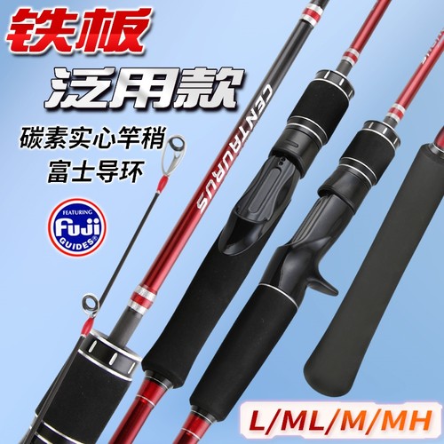 浚翔海钓全富士导环慢摇铁板竿