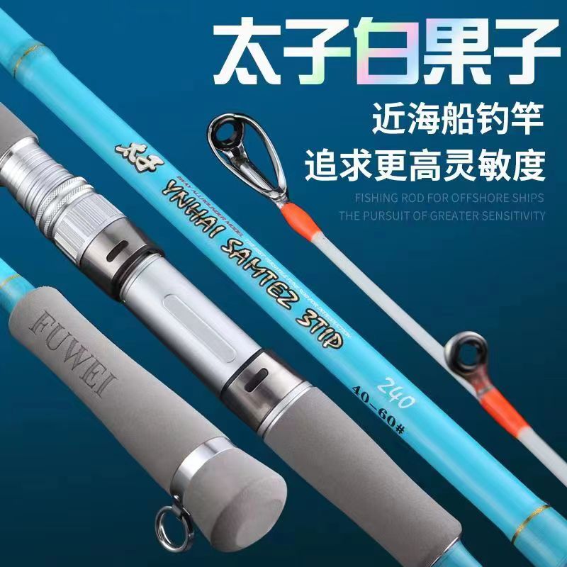 浚翔近海船竿夜光竿稍