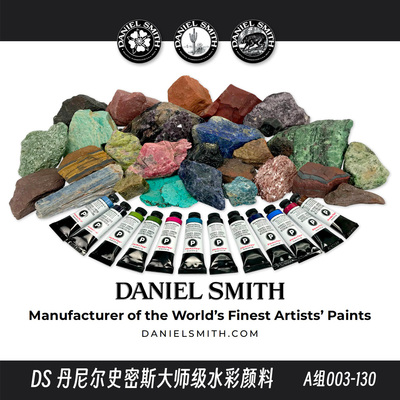 【003~131】进口DS水彩颜料超细管彩大师级艺术家15ml单支自选色