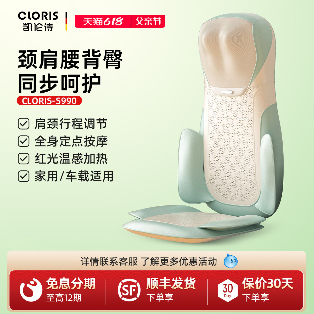 德国凯伦诗按摩椅垫按摩器肩颈椎腰部背部全自动揉捏全身靠垫家用