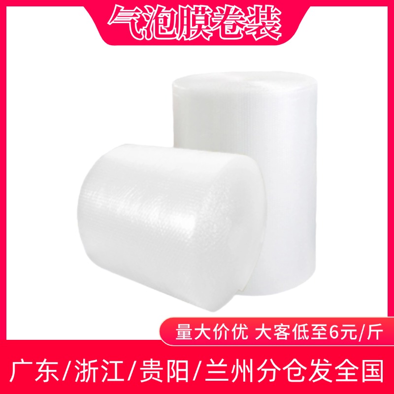 加厚快递泡沫50cm打包膜