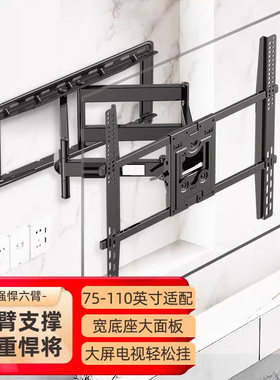 SP5 电视机支架壁挂伸缩通用挂架旋转挂墙小米华为索尼75-110英寸