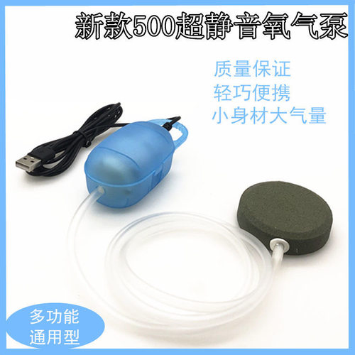 调速USB静音气泵家用养鱼氧气泵