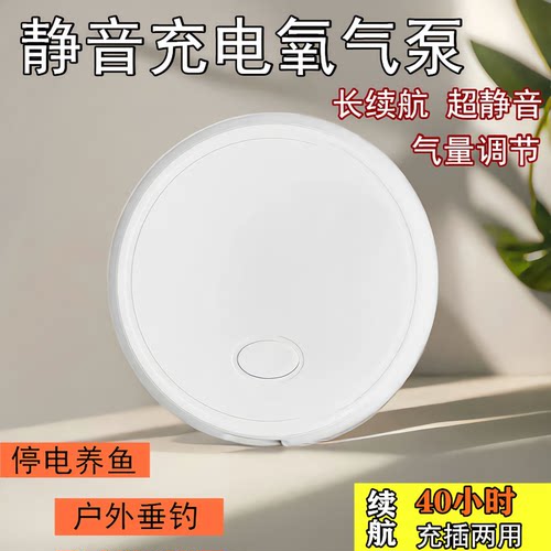 充电氧气泵家用养鱼户外钓鱼两用