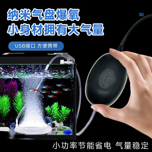 凯廷USB便携静音鱼缸增氧泵