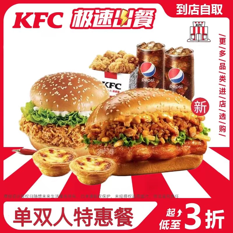 KFCϵ»¶ȺϱŻȯµȫͨʵ4.69Ԫ