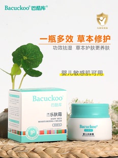 巴酷库bacuckoo修护霜30g婴儿乐肤霜无激素红疹湿痒面霜 官方正品