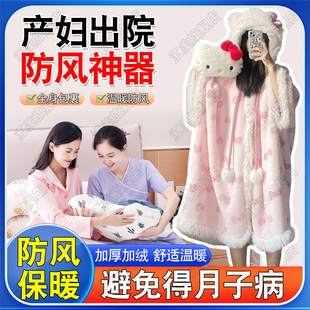 产妇出院防风服一体式连帽外穿全身防风罩孕妇月子秋冬防寒防吹风