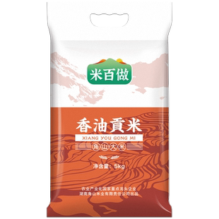 角山玉晶香米南方丝苗米5kg长粒香米新鲜籼米一级大米 新米10斤