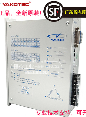 研控驱动器 YKA2811MA YKC3722MA YKD2822M 3D722 YKA3422MA